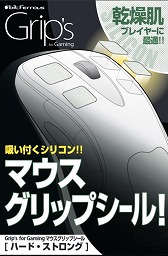 画像ギャラリー No.002のサムネイル画像 / ビット・トレード・ワン,マウスボタンやパームレスト部分に貼る滑り止めシールとエンボス加工を施したマウスソールを発売