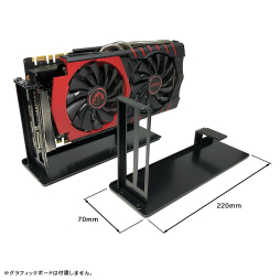 画像ギャラリー No.003のサムネイル画像 / 長尾製作所,グラフィックスカードをかっこよく飾れるディスプレイ台を発売