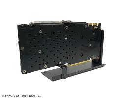 画像ギャラリー No.005のサムネイル画像 / 長尾製作所,グラフィックスカードをかっこよく飾れるディスプレイ台を発売