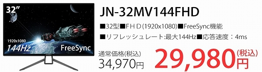 ���������꡼ No.005�Υ���ͥ������ / JAPANNEXT���߸˸¤�Υ����ޡ������վ��ǥ����ץ쥤������򳫺�