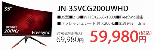 ���������꡼ No.006�Υ���ͥ������ / JAPANNEXT���߸˸¤�Υ����ޡ������վ��ǥ����ץ쥤������򳫺�