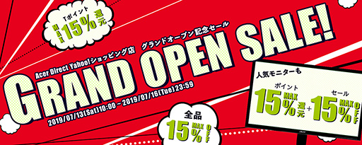 画像ギャラリー No.001のサムネイル画像 / 日本エイサー,オンライン店舗のオープンセールを7月13日から開催。全商品が10%割引に