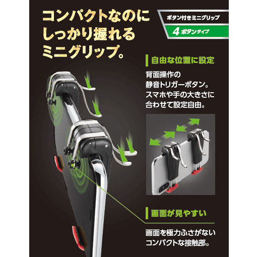 画像ギャラリー No.003のサムネイル画像 / エレコム,セパレートタイプのスマホ用4ボタンミニグリップを発売