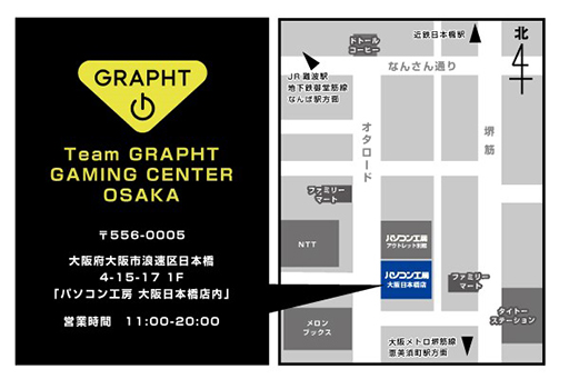 画像ギャラリー No.003のサムネイル画像 / パソコン工房 大阪日本橋店内にeスポーツ向けデバイス専門店がオープン