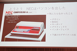 NEC - 【新品】PasocomMini PC-8001 BASICを実行できる「PasocomMini PC-8001」--同梱されるレトロ