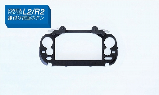 初代PS Vita向けグリップカバー用「PSVita1000型用 L2/R2後付け前面