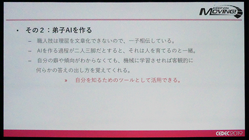꡼ No.018Υͥ / CEDEC 2019ϥޥAVפΡSURROUND:AIפϡꥢ륿Υǧ򤤤ˤƼ¸Τ
