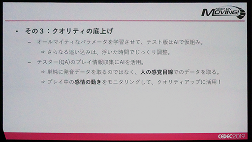 ꡼ No.019Υͥ / CEDEC 2019ϥޥAVפΡSURROUND:AIפϡꥢ륿Υǧ򤤤ˤƼ¸Τ