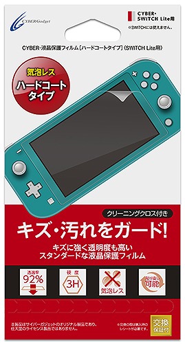 画像ギャラリー No.001のサムネイル画像 / サイバーガジェット,Switch Lite用のケースや保護カバーなど計19製品を本体と同時発売