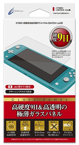 画像ギャラリー No.004のサムネイル画像 / サイバーガジェット,Switch Lite用のケースや保護カバーなど計19製品を本体と同時発売