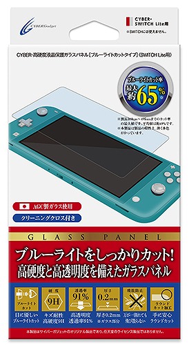 画像ギャラリー No.005のサムネイル画像 / サイバーガジェット,Switch Lite用のケースや保護カバーなど計19製品を本体と同時発売