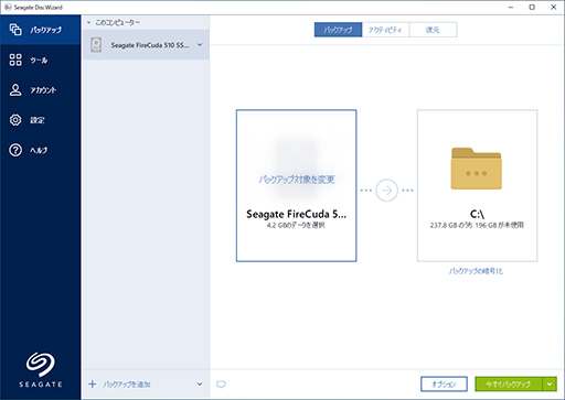 画像集 No.015のサムネイル画像 / 【PR】SeagateのPCIe対応SSD「FireCuda 510」を選ぶべき3つの理由。古いSATA SSDと交換して快適ゲームライフを送ろう