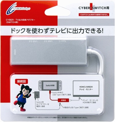 Switch専用のusb Hdmiアダプターが発売に Usbハブ機能付き