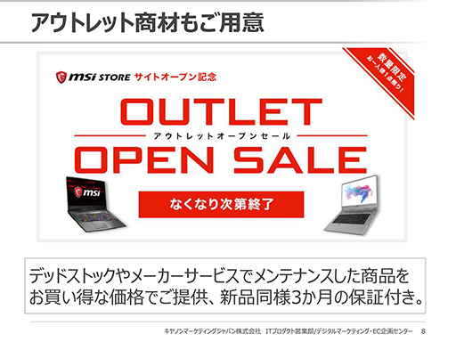 画像ギャラリー No.018のサムネイル画像 / MSIがクリエイター向けノートPC新モデルを国内発売。直販サイト「MSIストア」を開設して販路を拡大