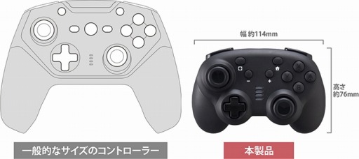 画像ギャラリー No.009のサムネイル画像 / ジャイロセンサー内蔵のSwitch用ゲームパッドにミニサイズが登場。ワイヤレスとワイヤードの2機種を用意