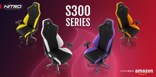 画像ギャラリー No.001のサムネイル画像 / Casekingのチェアブランド「Nitro Concepts」からゲーマー向けチェアのカラバリ4色が登場