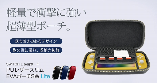 ꡼ No.004 | ƥåSwitchΤդ뾮о졣Switch LiteѤΥݡХå