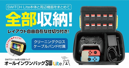 ꡼ No.005 | ƥåSwitchΤդ뾮о졣Switch LiteѤΥݡХå