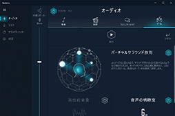 画像ギャラリー No.016のサムネイル画像 / 【PR】Ryzen 7&Radeon RX 5500M搭載のノートPC「Alpha 15」は,「初めてのゲームPC」を求める人にお勧めのゲームPCだ