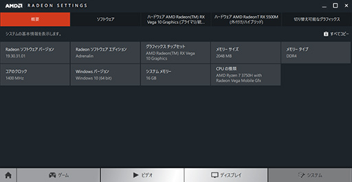 画像ギャラリー No.026のサムネイル画像 / 【PR】Ryzen 7&Radeon RX 5500M搭載のノートPC「Alpha 15」は,「初めてのゲームPC」を求める人にお勧めのゲームPCだ