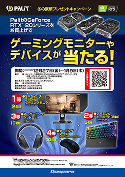 ���������꡼ No.001�Υ���ͥ������ / �ɥ��ѥ顤Palit��GeForce RTX 20��ܥ����ɹ����ǥ����ޡ��������յ��郎�����������륭���ڡ���