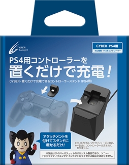 サイバーガジェット 置くだけでdualshock 4を充電できるスタンドを発売