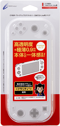画像ギャラリー No.001のサムネイル画像 / 透明度の高いSwitch Lite用保護カバーがサイバーガジェットから