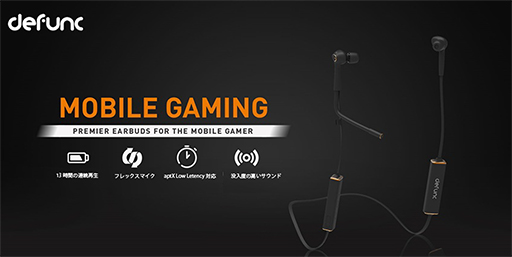 ���������꡼ No.008�Υ���ͥ������ / ���������ǥ�Defunc��Bluetooth��³�������ޡ���������ե��󤬥��饦�ɥե���ǥ��󥰥����Ȥ��������