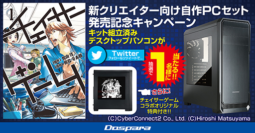 ���������꡼ No.003�Υ���ͥ������ / ̡��֥���������������פȥ���ܤ��������೫ȯ�Ը�������PC���åȤ��ɥ��ѥ餫�顣i5-9400F��RTX 2060 SUPER�����