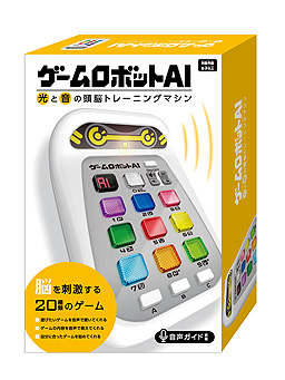 画像ギャラリー No.003のサムネイル画像 / 懐かしい雰囲気の“音声ガイド付き頭脳トレーニングマシン”「ゲームロボットAI」が2月8日に発売。20種類の多彩なゲームを遊べる