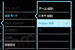 ꡼ No.031 | BenQ27HDRбվǥץ쥤EX2780Qפ̤ܶHDRĴǽHDRiפϥˤɤʸ̤Τ