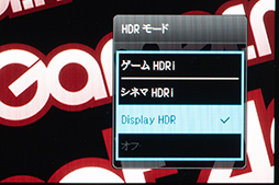 ꡼ No.032 | BenQ27HDRбվǥץ쥤EX2780Qפ̤ܶHDRĴǽHDRiפϥˤɤʸ̤Τ