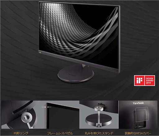 画像ギャラリー No.002のサムネイル画像 / ViewSonic,FreeSync対応で税込2万2000円前後の23.8型フルHD液晶ディスプレイを国内発売