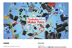 画像ギャラリー No.014のサムネイル画像 / 脳活動だけでロボットを操作する「bスポーツ」を体験。「Brain-machine Interface」がゲームを変える