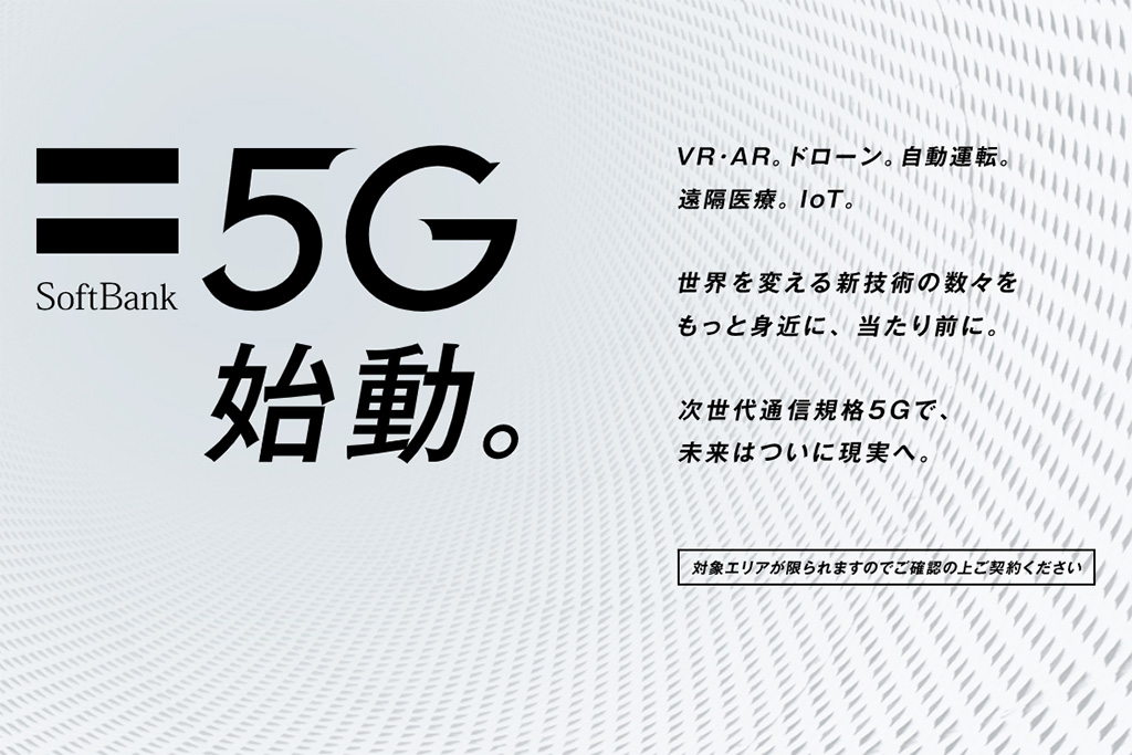 ゲーマーはすぐにでも 5g に移行すべきか 待つべきか 大手3社の料金プランや5g対応エリアをまとめて紹介