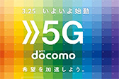 画像ギャラリー No.002のサムネイル画像 / ゲーマーはすぐにでも「5G」に移行すべきか,待つべきか。大手3社の料金プランや5G対応エリアをまとめて紹介