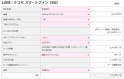 画像ギャラリー No.012のサムネイル画像 / ゲーマーはすぐにでも「5G」に移行すべきか,待つべきか。大手3社の料金プランや5G対応エリアをまとめて紹介
