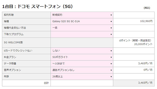 5g 対応 エリア ドコモ 5Gサービス対応エリア～ドコモ・ソフトバンク・auの比較｜WiMAX比較ナビ～2021年6月最新おすすめプロバイダ情報