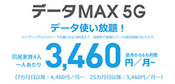 画像ギャラリー No.015のサムネイル画像 / ゲーマーはすぐにでも「5G」に移行すべきか,待つべきか。大手3社の料金プランや5G対応エリアをまとめて紹介