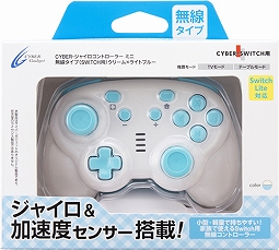 ジャイロ内蔵のswitch用小型コントローラにライトブルーの新色登場