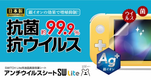 ꡼ No.002 | ݤSwitchѤSwitch LiteѲݸȤƥå