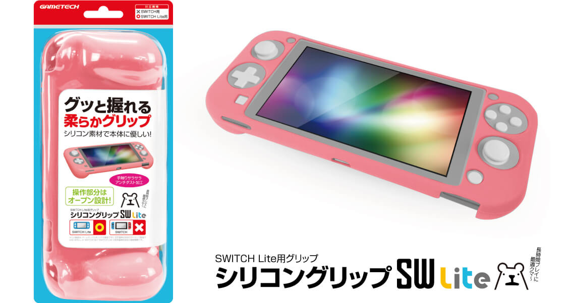 画像集 002 明るいピンク色をしたswitch Lite用カバーやポーチがゲーム