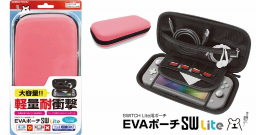 画像ギャラリー No.003のサムネイル画像 / 明るいピンク色をしたSwitch Lite用カバーやポーチがゲームテックから