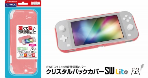 画像ギャラリー No.005のサムネイル画像 / 明るいピンク色をしたSwitch Lite用カバーやポーチがゲームテックから