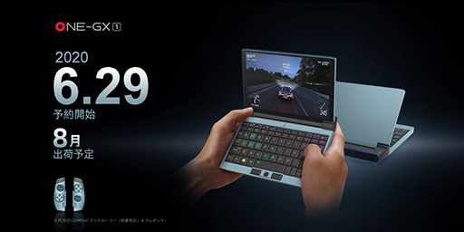 画像ギャラリー No.002のサムネイル画像 / 超小型ゲームPC「OneGx1」の予約受付が6月29日に開始。早期予約者限定で専用ゲームパッドをプレゼント