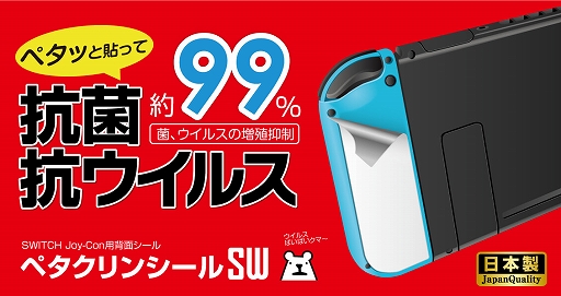 ���������꡼ No.002�Υ���ͥ������ / Switch��Switch Lite�ѳ����ݡ�����Joy-Con�ѹ��ݥ����뤬ȯ���
