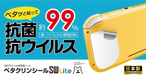 ���������꡼ No.003�Υ���ͥ������ / Switch��Switch Lite�ѳ����ݡ�����Joy-Con�ѹ��ݥ����뤬ȯ���