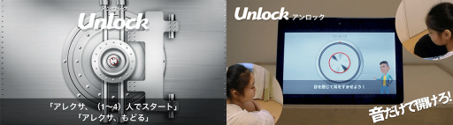 画像ギャラリー No.004のサムネイル画像 / Alexaのグラフィカル音声ゲーム「ゲームボックス」が配信開始