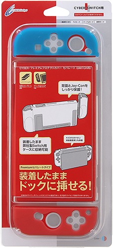 ���������꡼ No.002�Υ���ͥ������ / �����С��������åȤ���Switch Lite�ѥ��С��ο�����3�Switch�ѥ��С��Ͽ���2�郎�о�