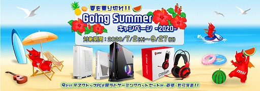 画像ギャラリー No.004のサムネイル画像 / 税込8万円前後のRadeon RX 5300M搭載ノートPCがMSIから。同社製ノートPCやデスクトップPC購入でグッズが貰えるキャンペーンも